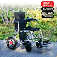和美德100-8輕便折疊便攜鋰電池老人殘疾人電動輪椅