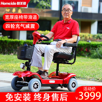 和美德339老年人智能電動代步車 進口控制器四輪老年人殘疾人代步車