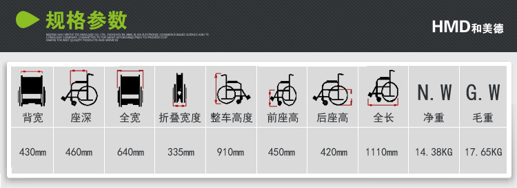 轮椅尺寸标准长宽图片