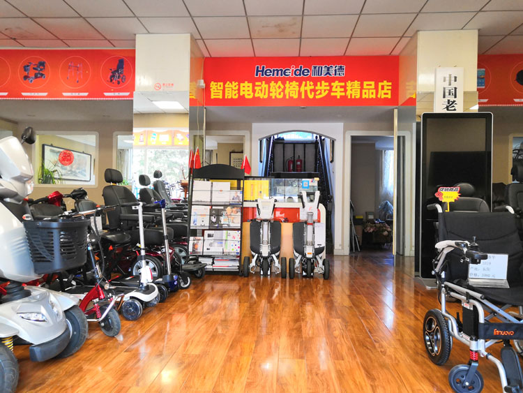 和美德电动轮椅代步车西直门精品店