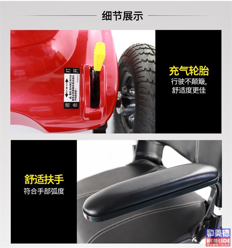 和美德603小型可分拆折叠智能老年人电动代步车