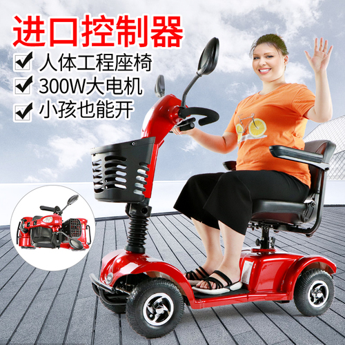 和美德2018升级款320G老年人智能电动代步车四轮老人助力电动车