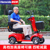 和美德R45S老人代步车四轮电瓶车残疾人老人家用接送孩子老人车