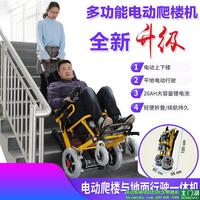 唯思康W4履带陆梯两用电动爬楼机 多功能电动爬楼轮椅 可电动爬楼梯也能电动平地行走