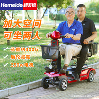 和美德702max双人老年人代步车四轮电动残疾人家用双人老年专用助力车折叠