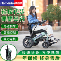 和美德6012X电动轮椅折叠轻便超轻铝合金残疾人老年代步车室内便携轮椅
