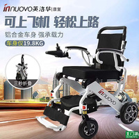 英洛华5513A电动轮椅车轻便折叠老年人残疾人代步车