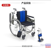 MIKI三贵轮椅MPTWSW-47JL折叠轻便轮椅 航太铝合金 高级轮椅可放后备箱