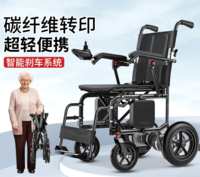 和美德S800-7型电动轮椅老年人可折叠超轻便智能全自动家用残疾人铝合金轮椅车便携式 标准款丨6AH锂电+普通电机+跑10公里